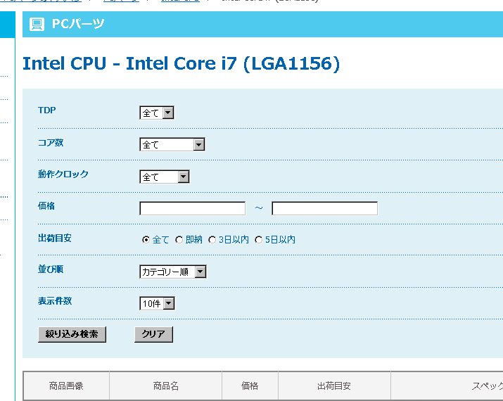 CPU検索